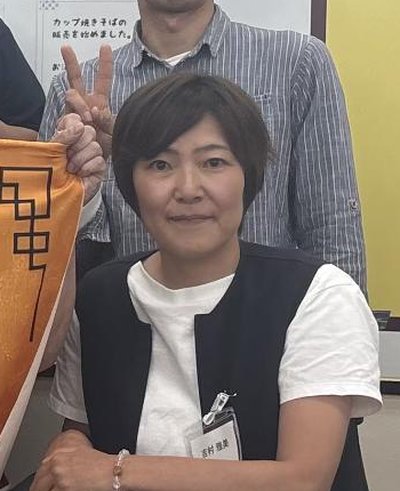 吉村 雅美